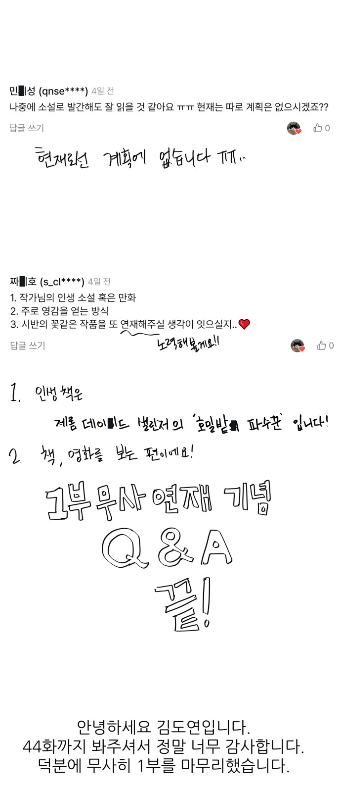 66 페이지