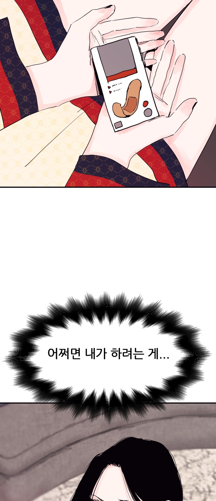 28 페이지