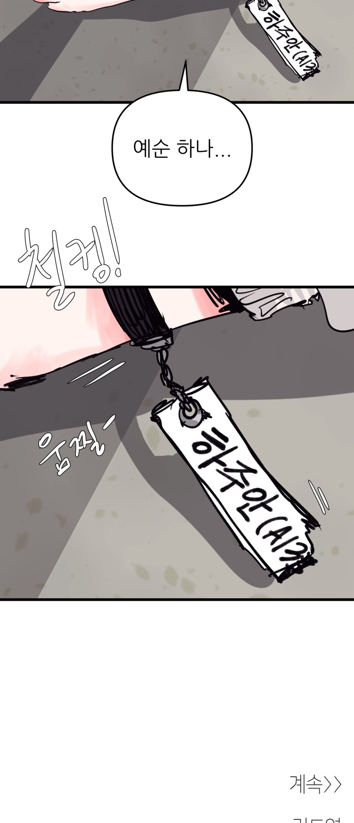 49 페이지
