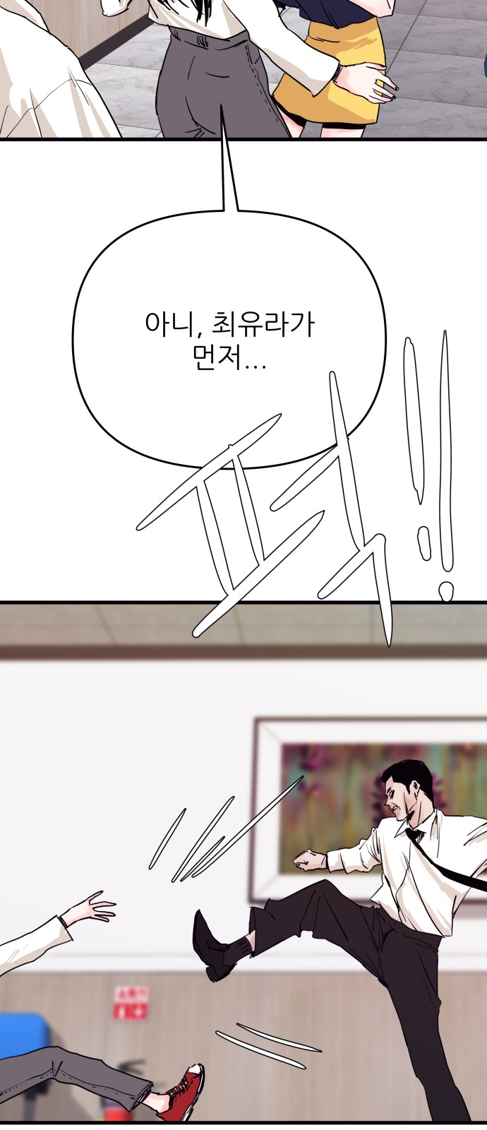 36 페이지