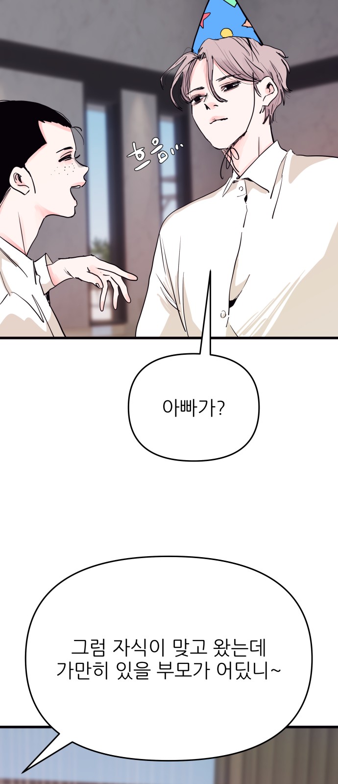24 페이지