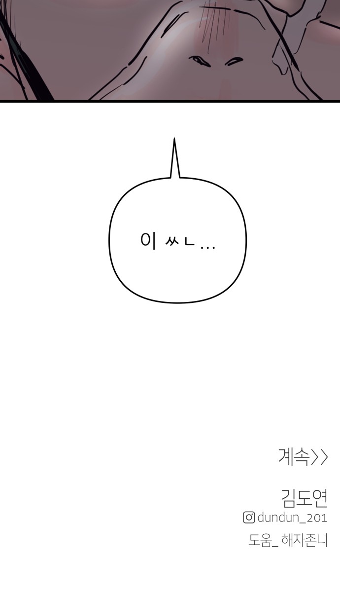 73 페이지
