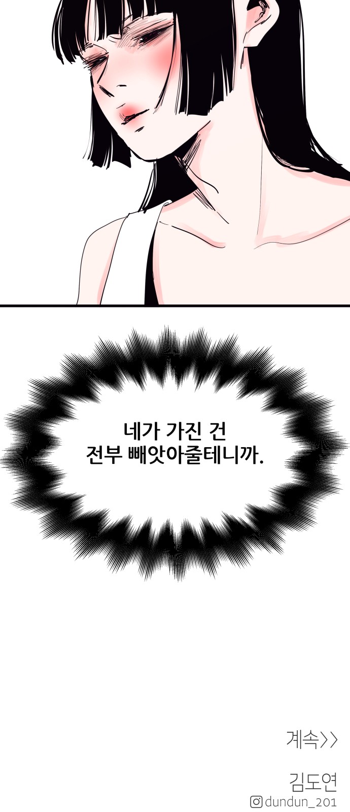 71 페이지