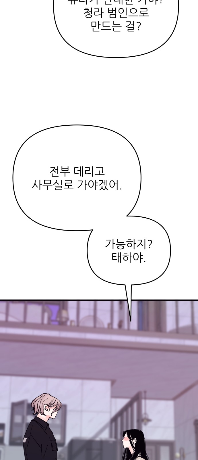 36 페이지
