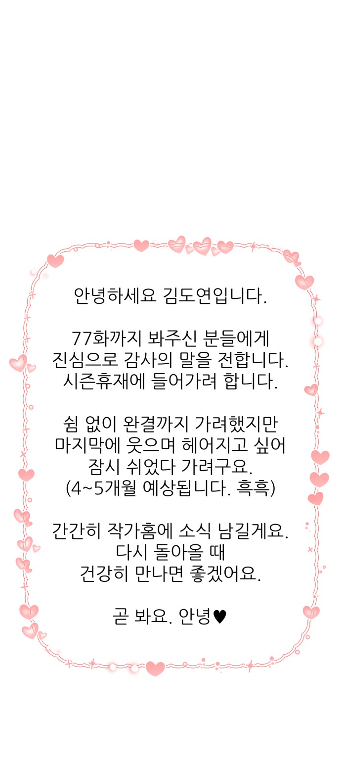 74 페이지