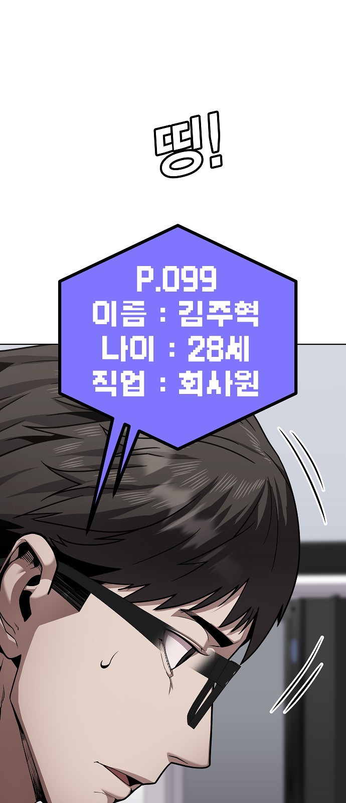 82 페이지