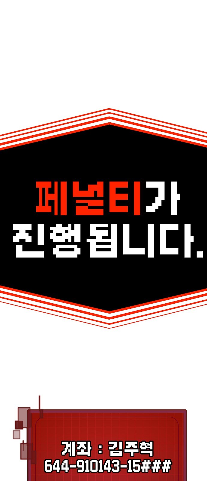 99 페이지