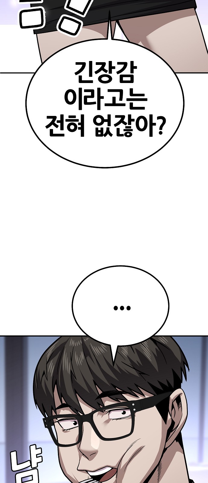 101 페이지