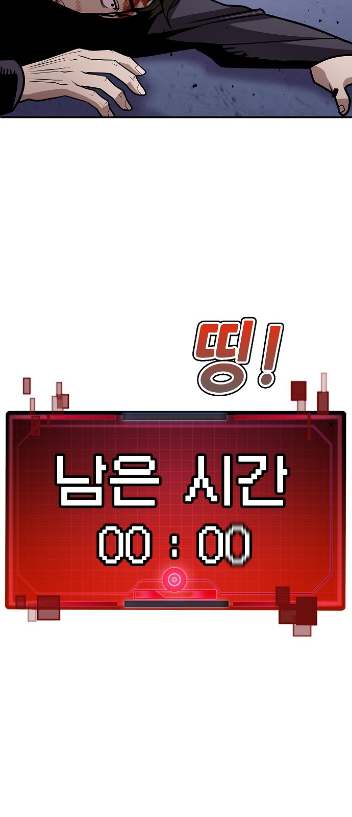 61 페이지