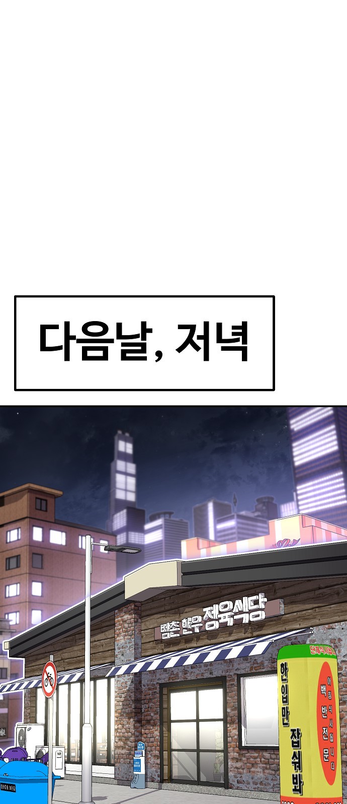 97 페이지