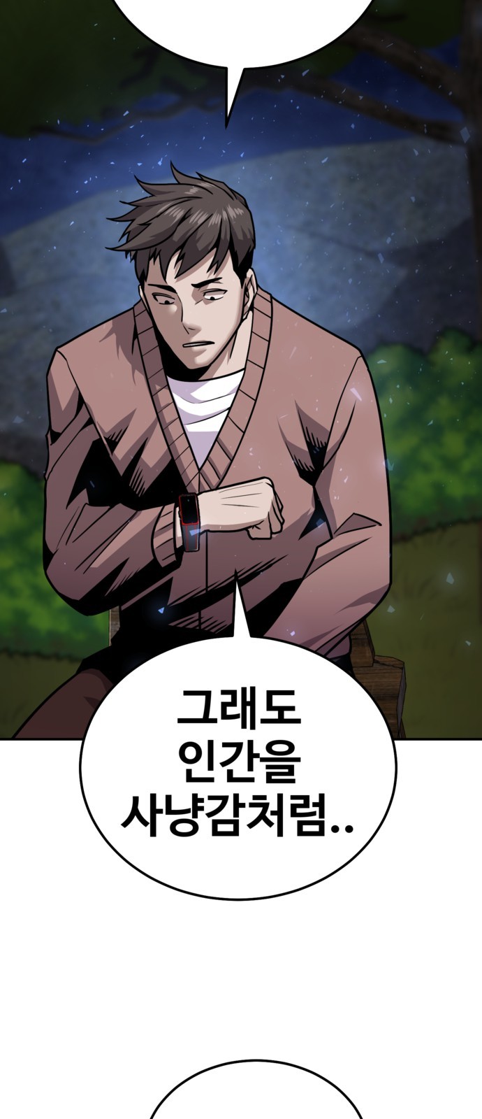 119 페이지