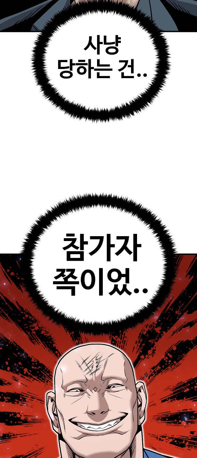 88 페이지