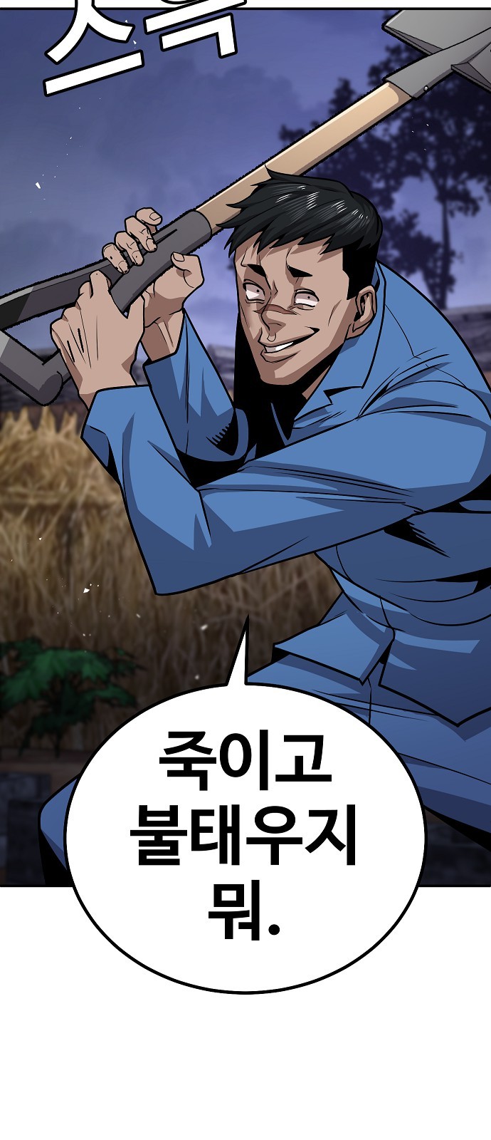 58 페이지