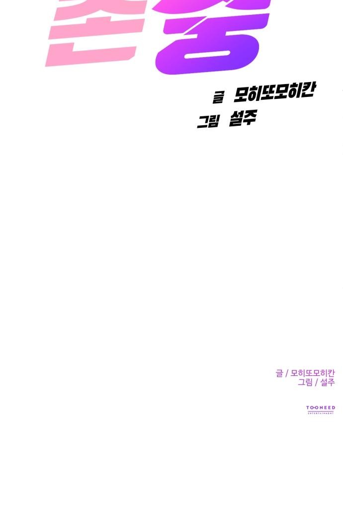 78 페이지