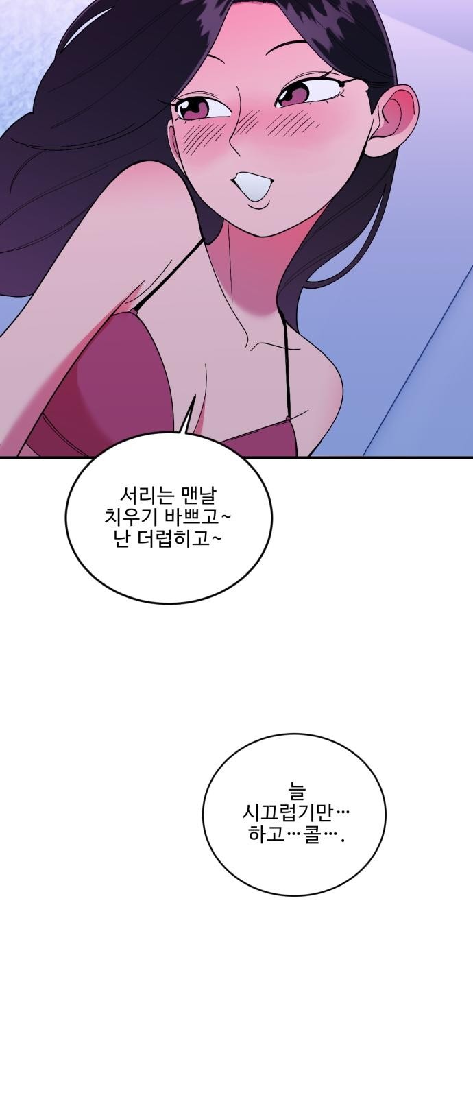 54 페이지
