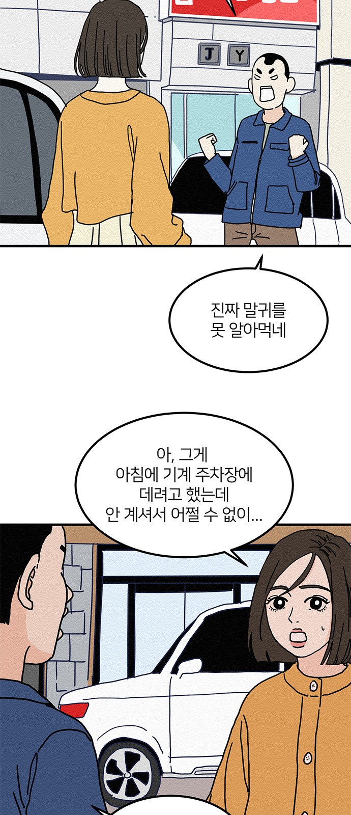 53 페이지