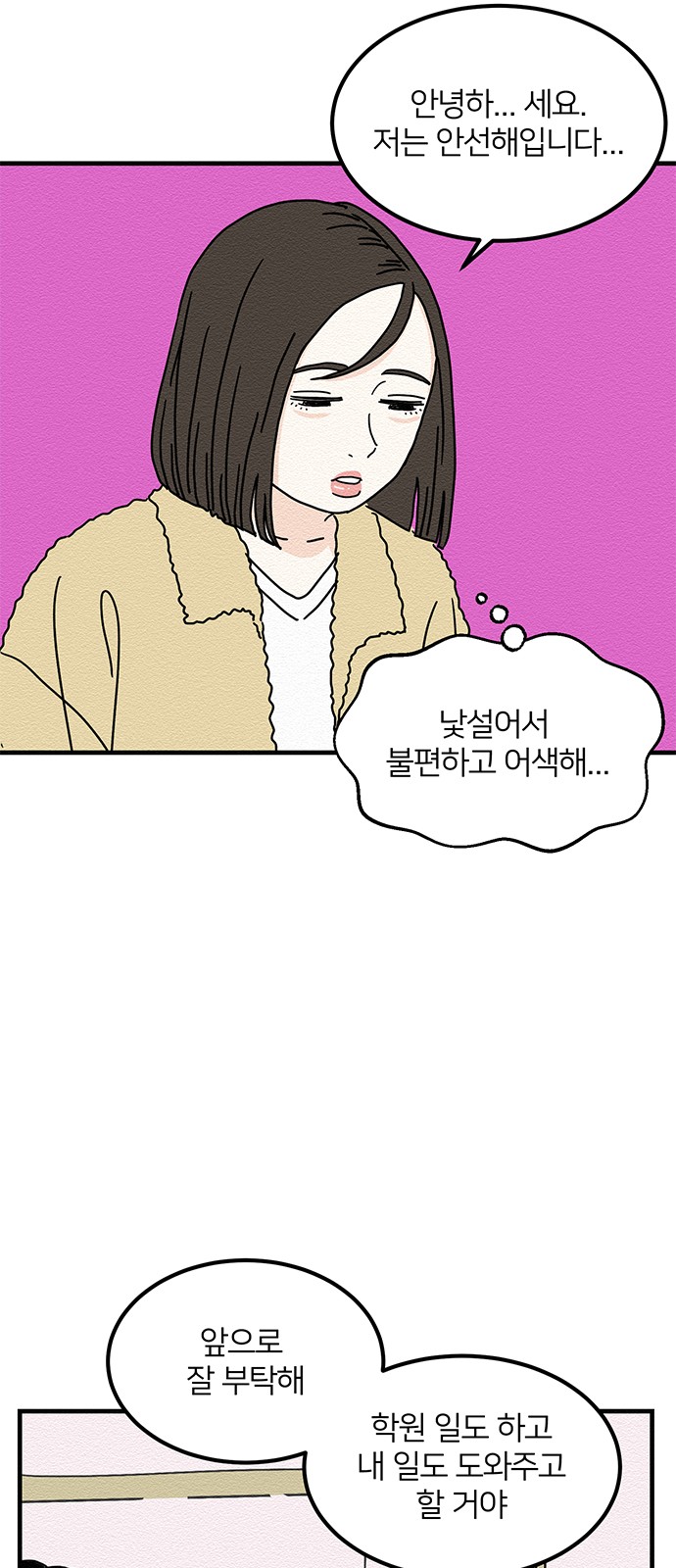 7 페이지