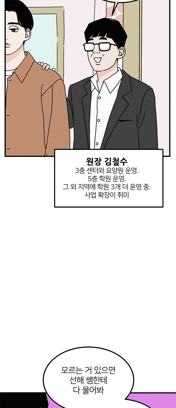 8 페이지