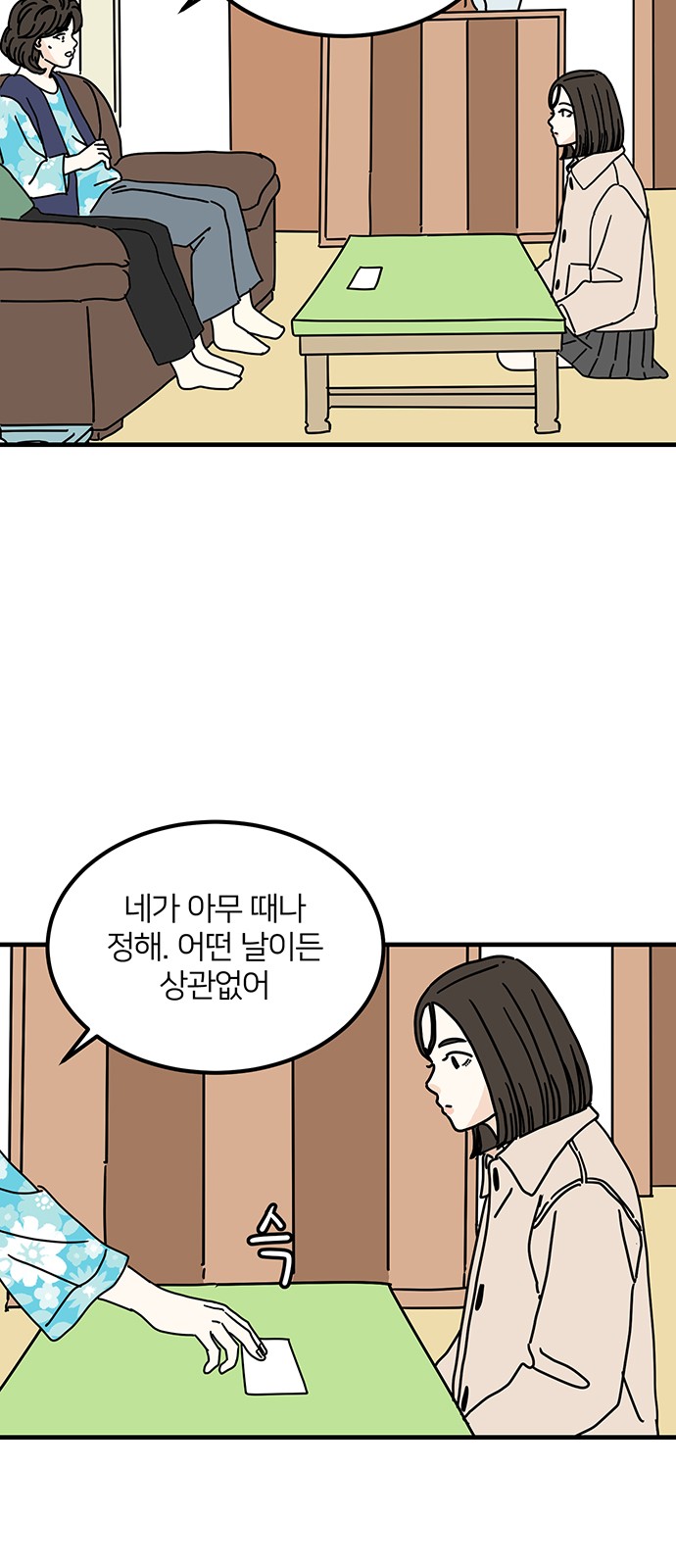13 페이지
