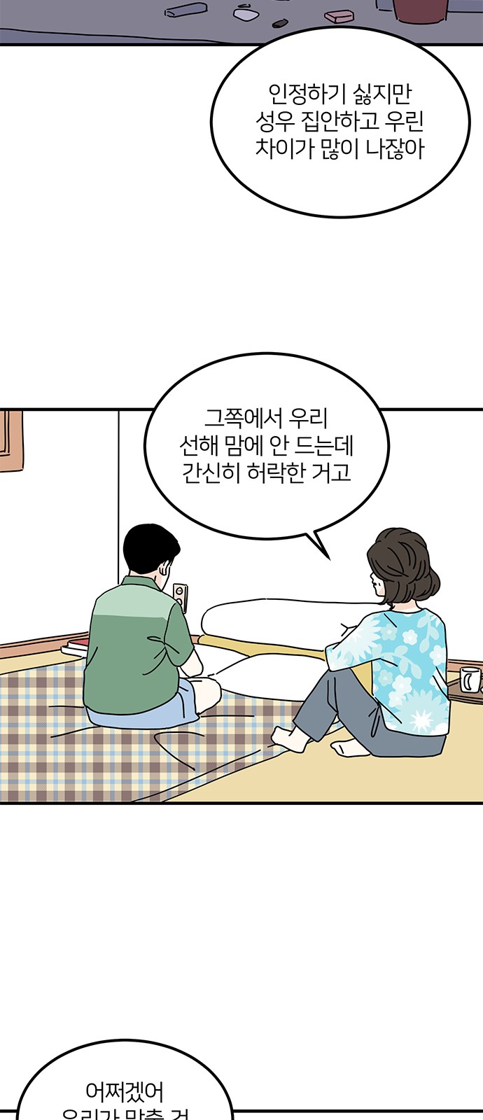 28 페이지
