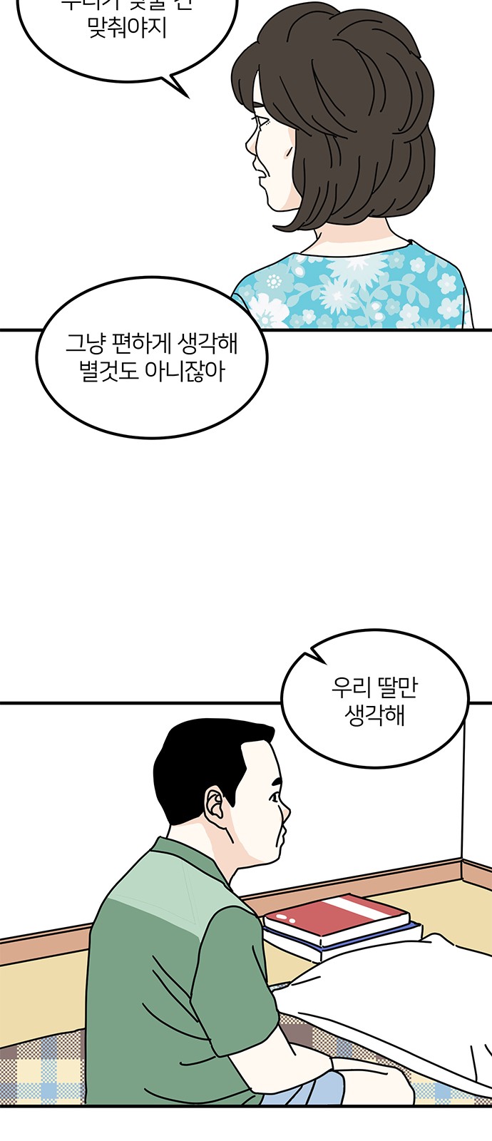 29 페이지