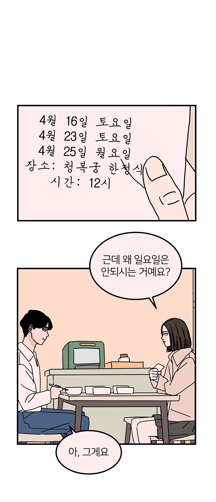4 페이지