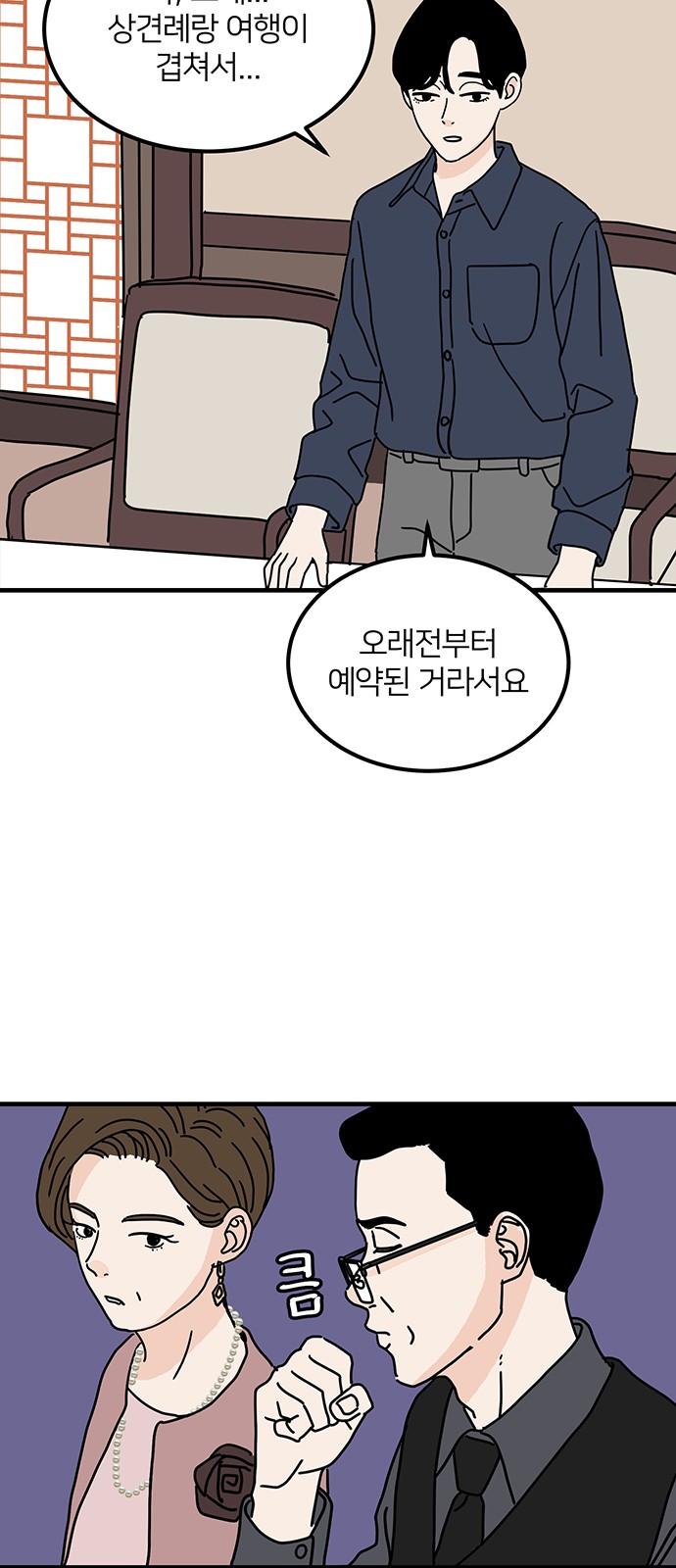 52 페이지
