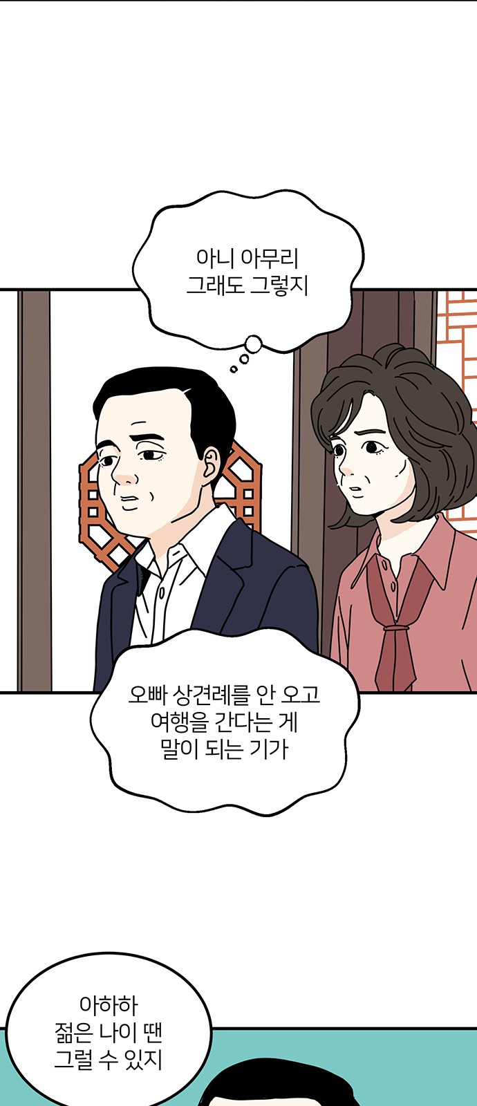 53 페이지