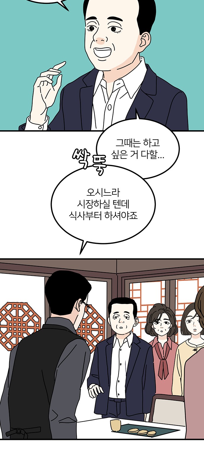 54 페이지