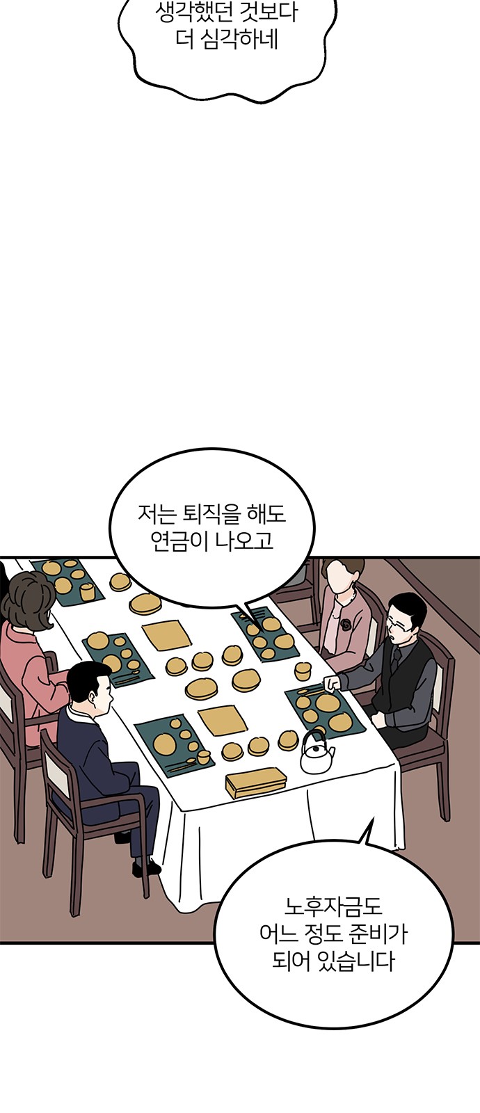 54 페이지