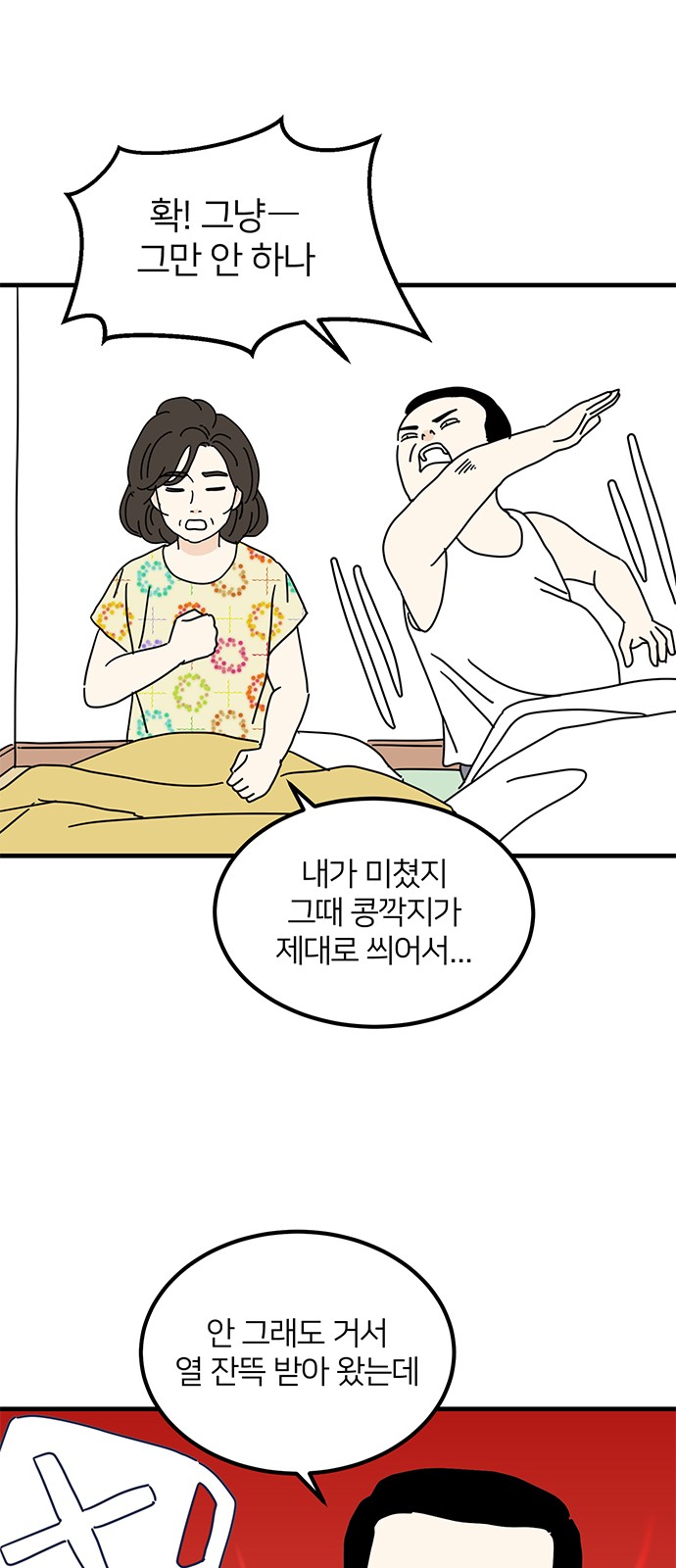 28 페이지