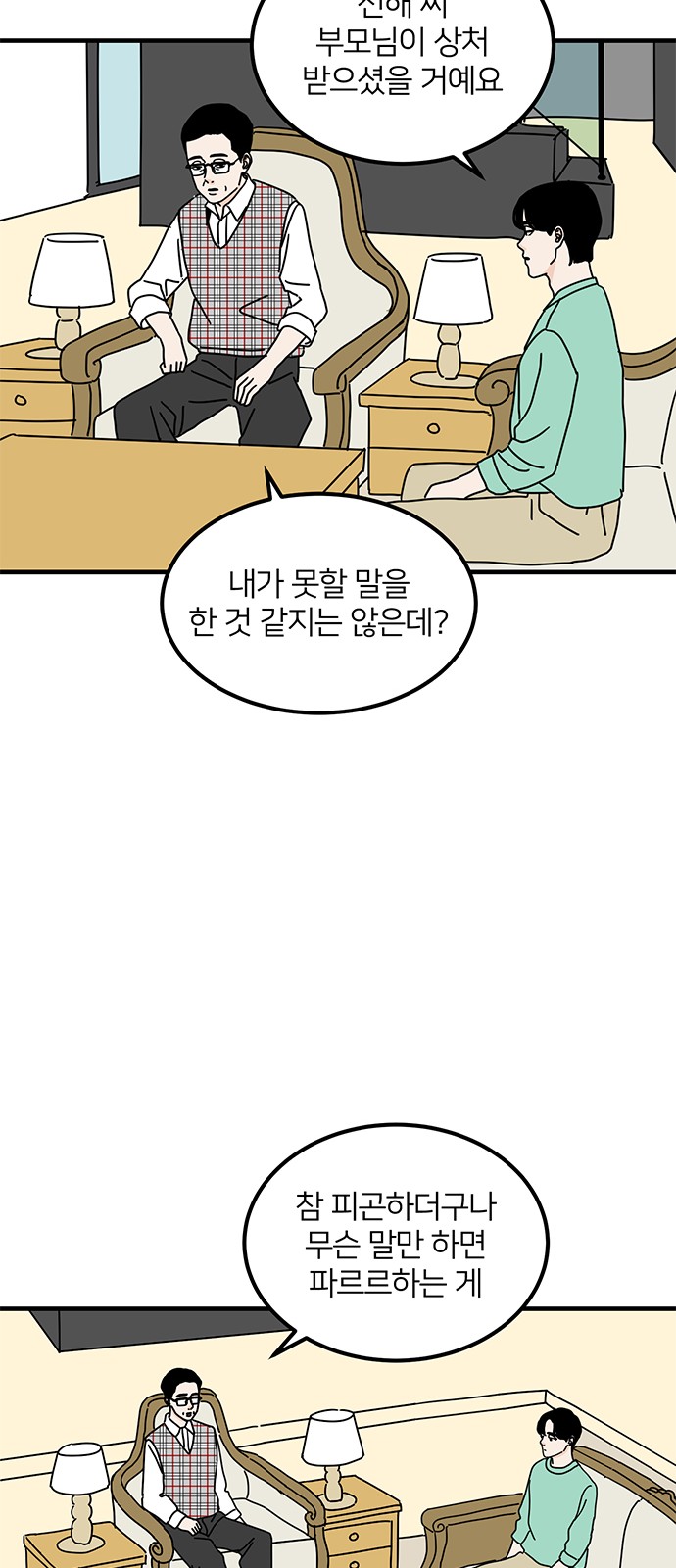 38 페이지