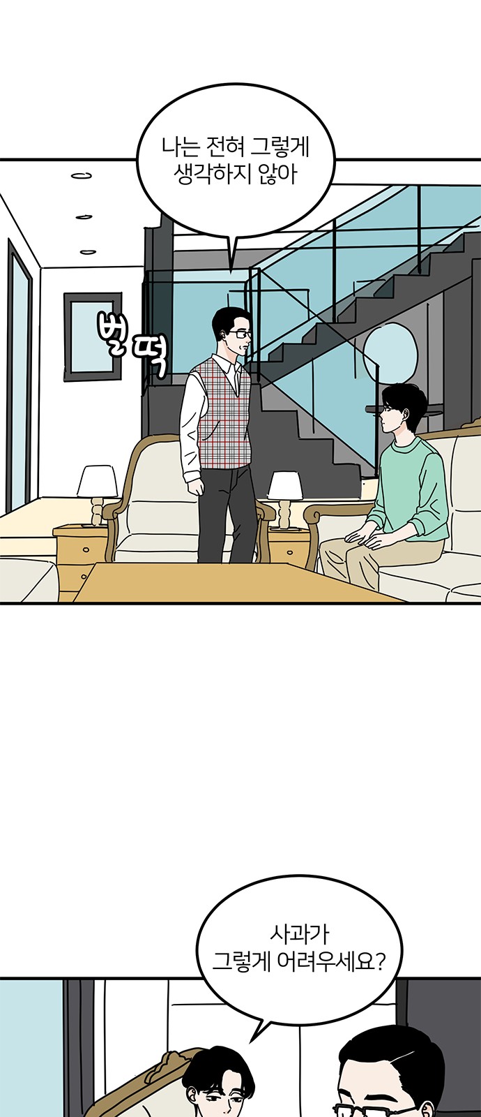42 페이지