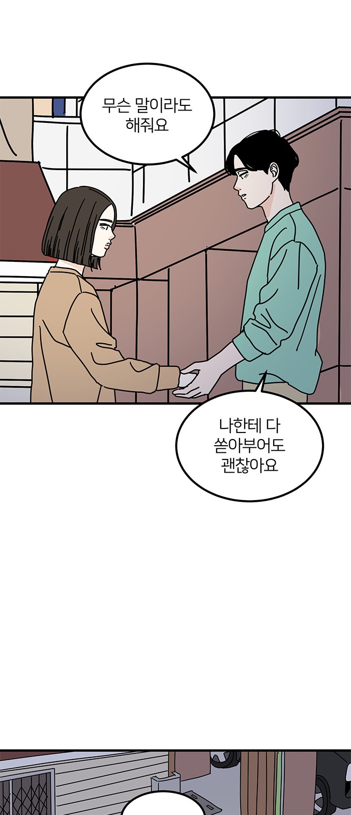 52 페이지