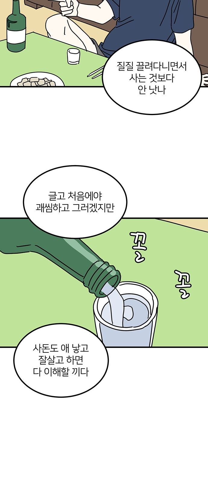 52 페이지