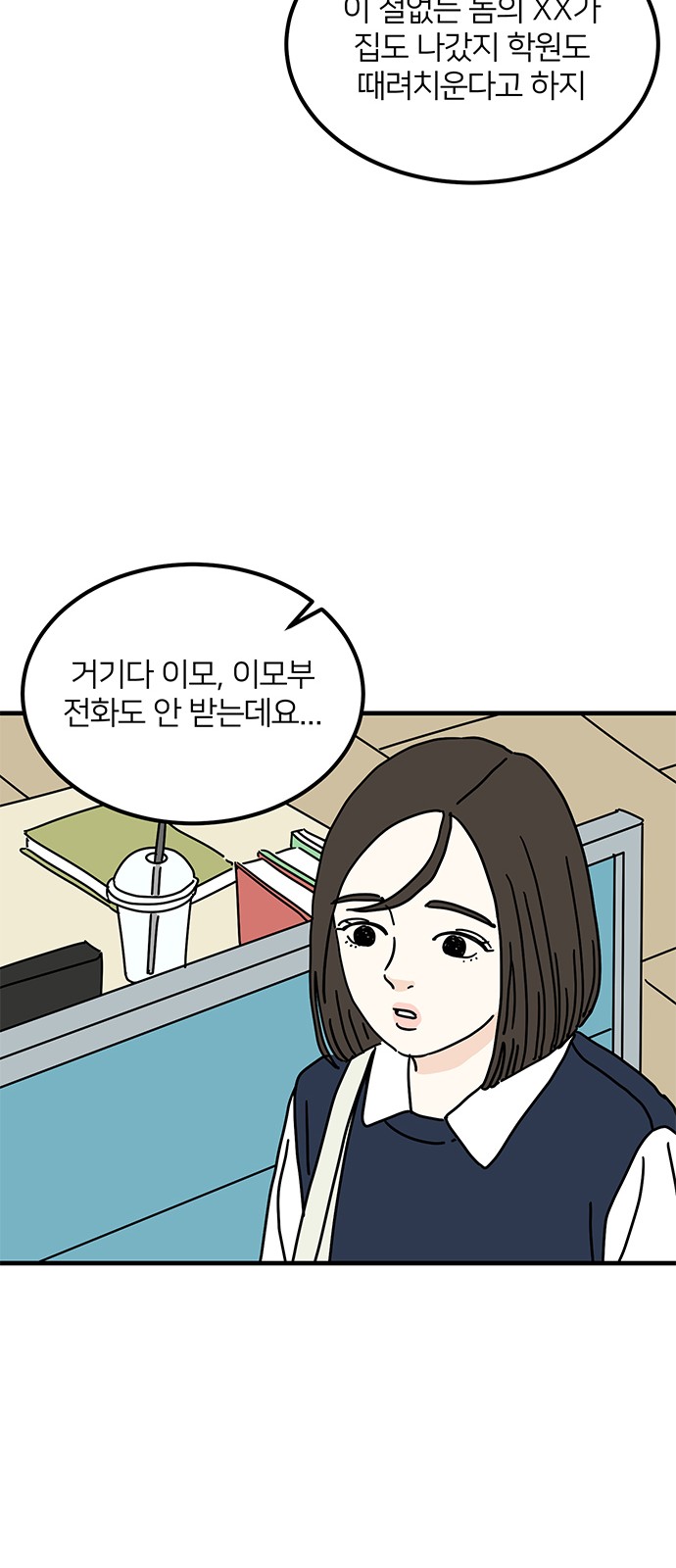 38 페이지