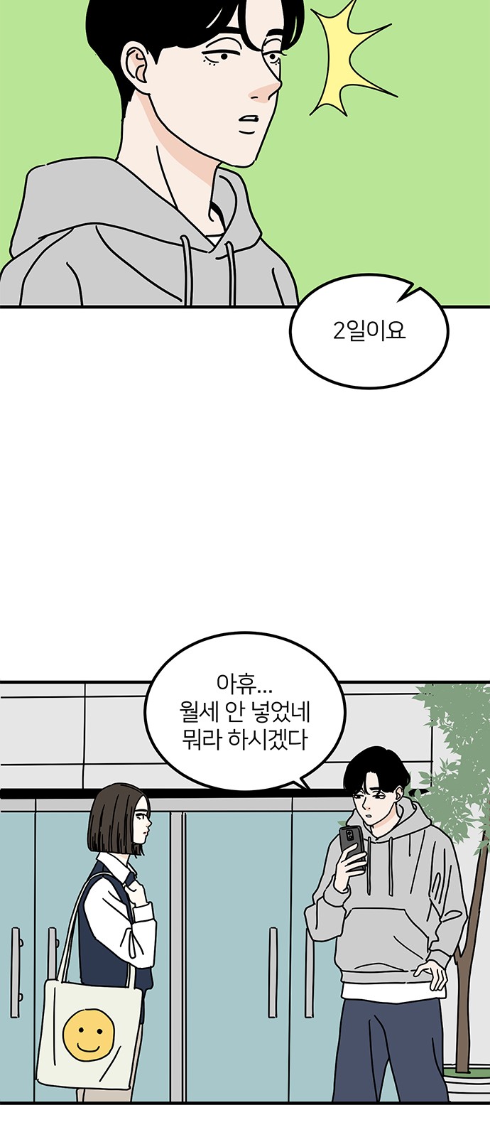 54 페이지