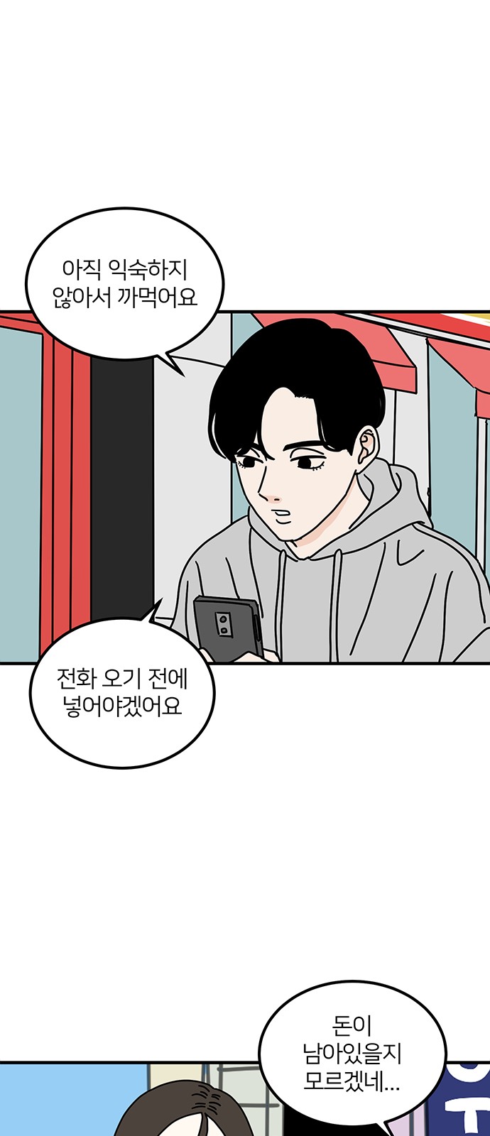 55 페이지