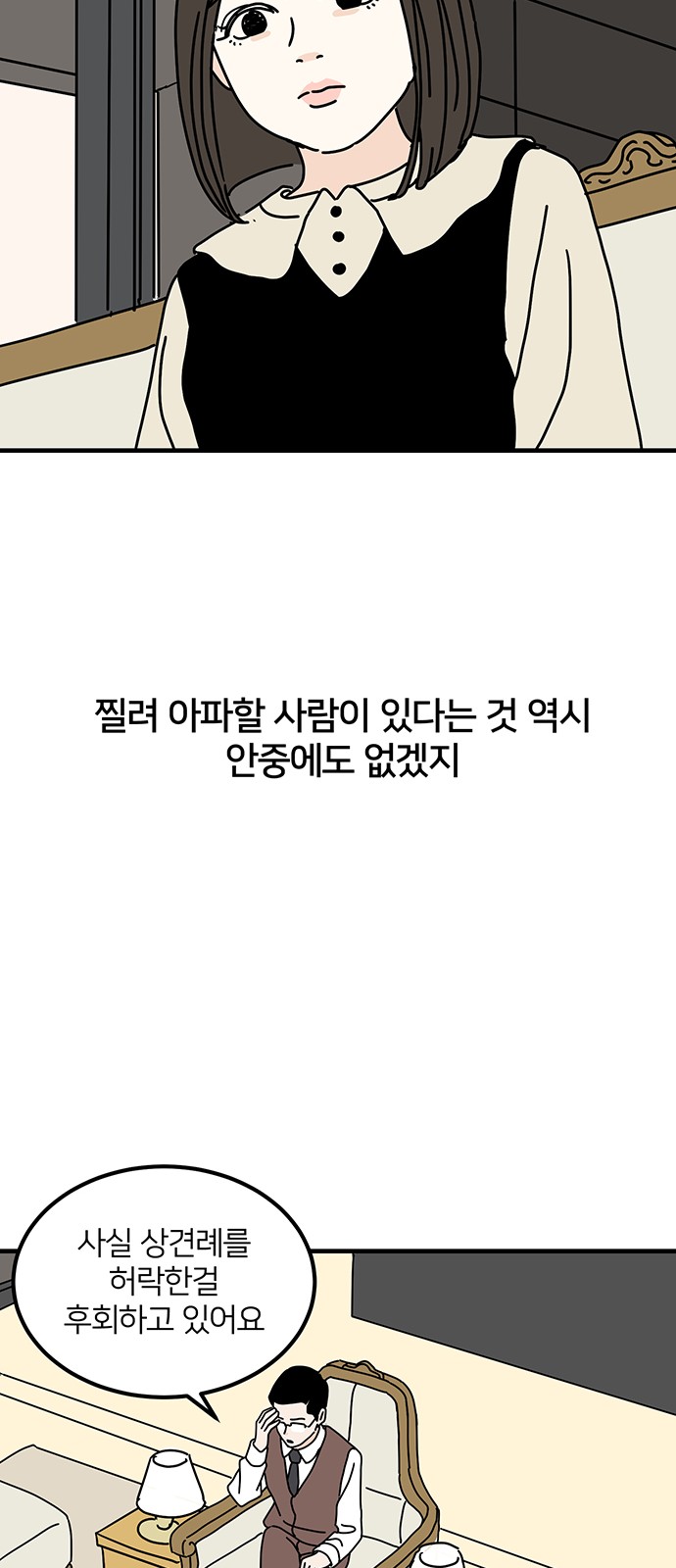 35 페이지