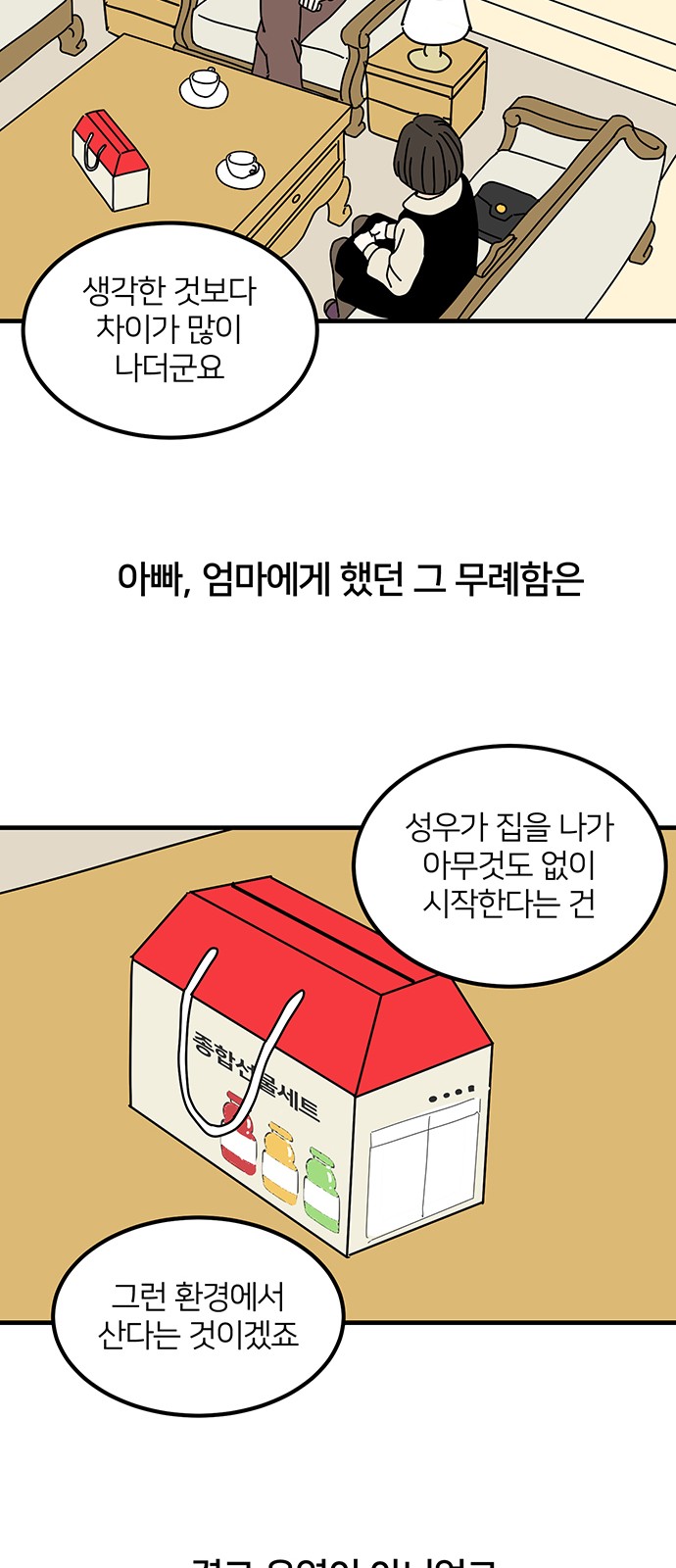 36 페이지