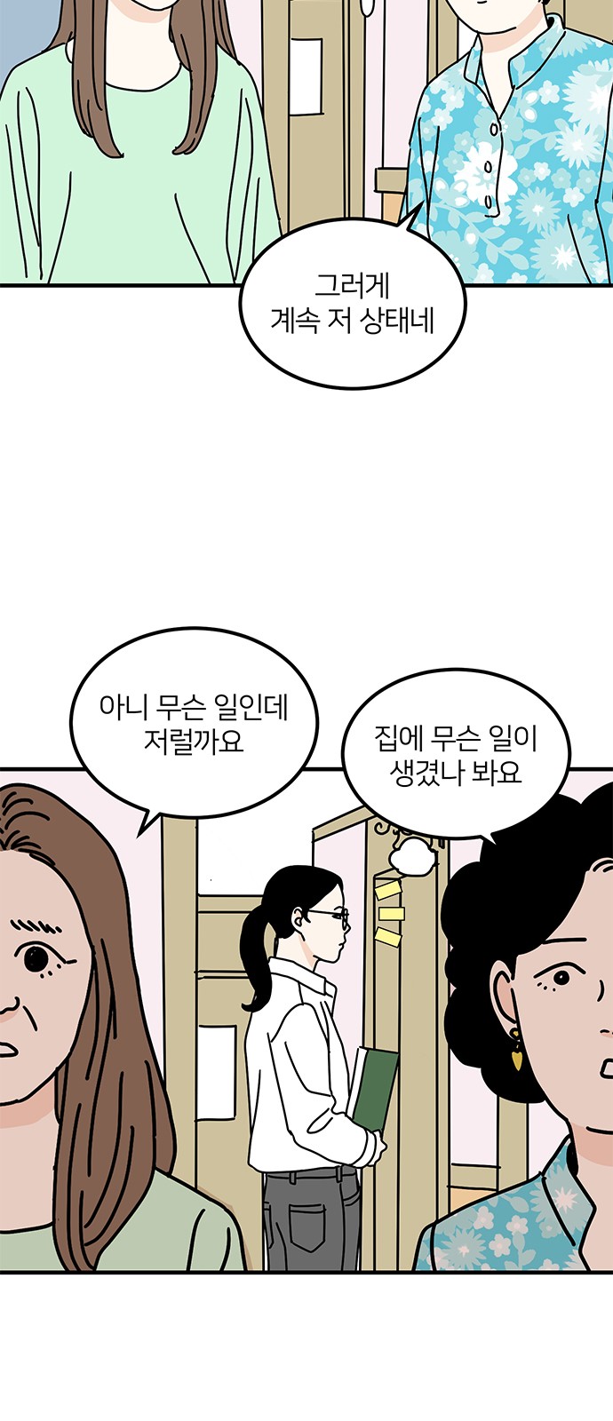 29 페이지