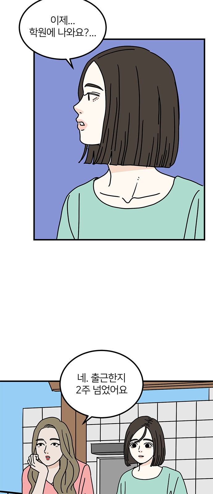54 페이지