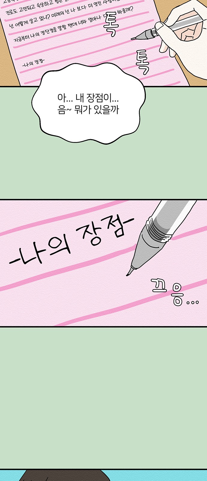 28 페이지