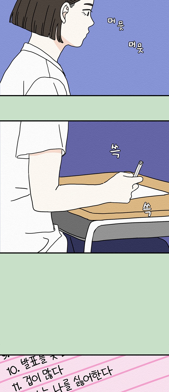 36 페이지