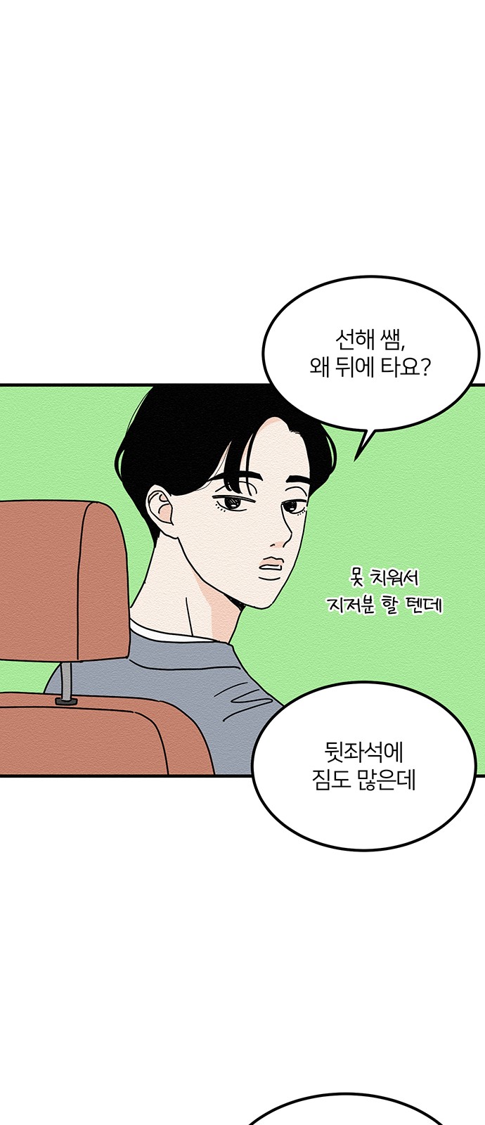 53 페이지