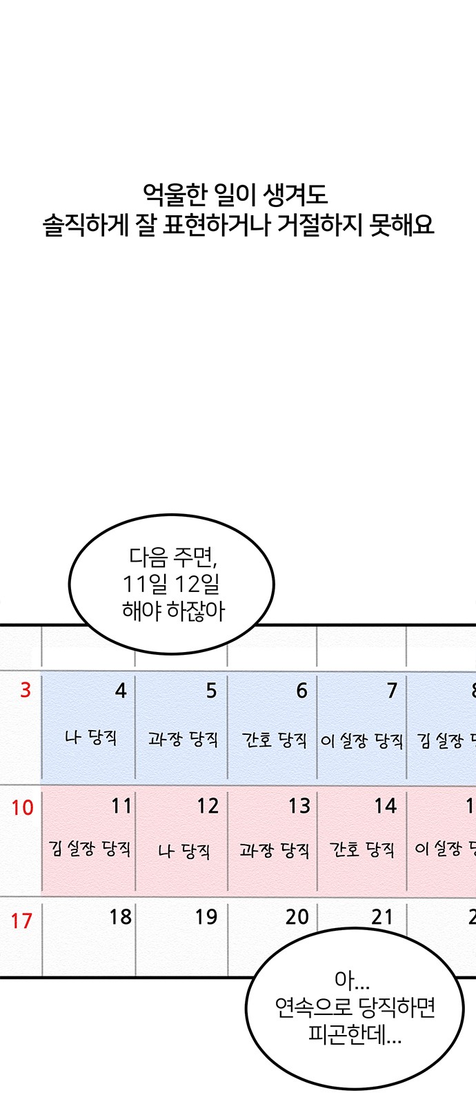 54 페이지