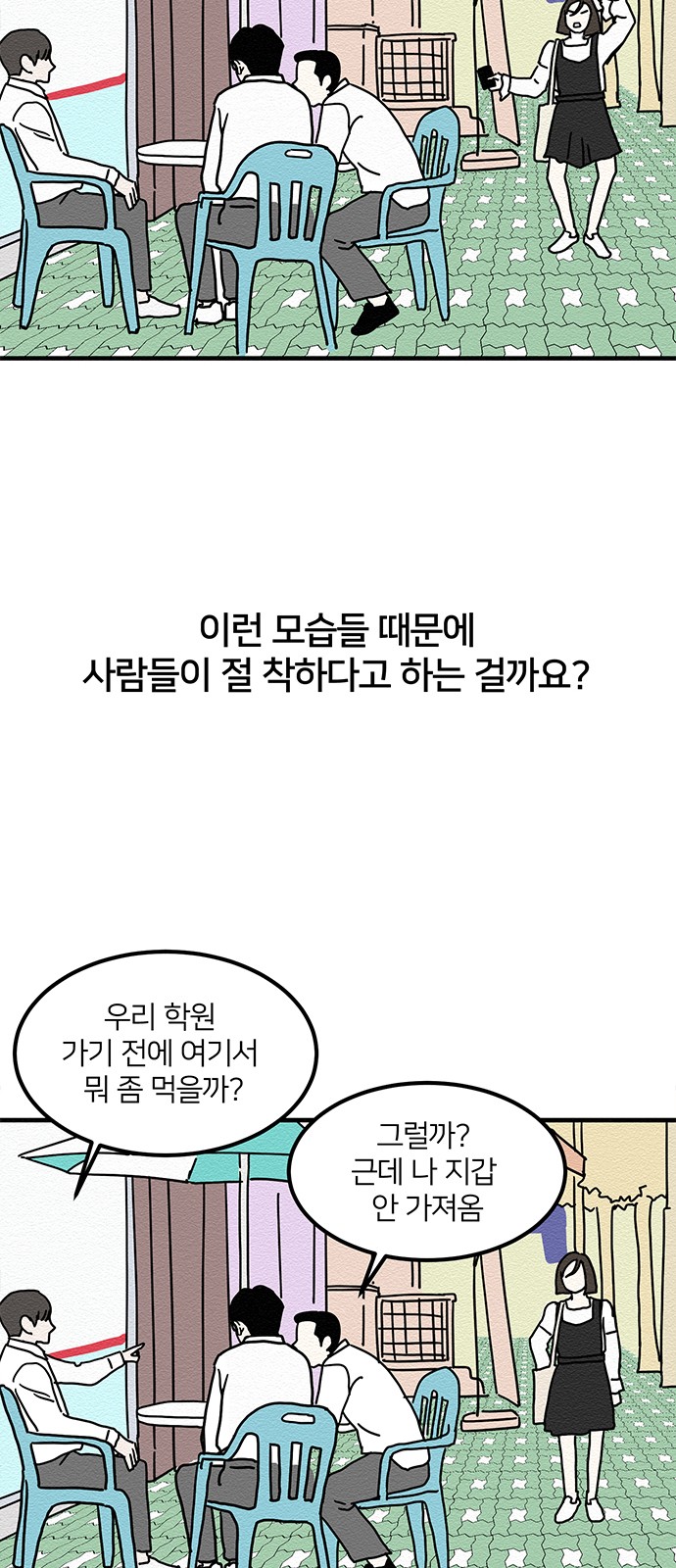 56 페이지