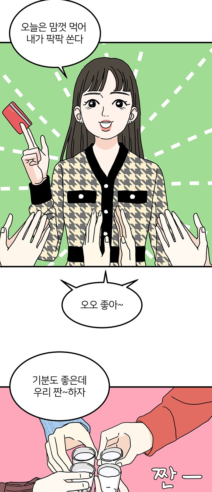 18 페이지