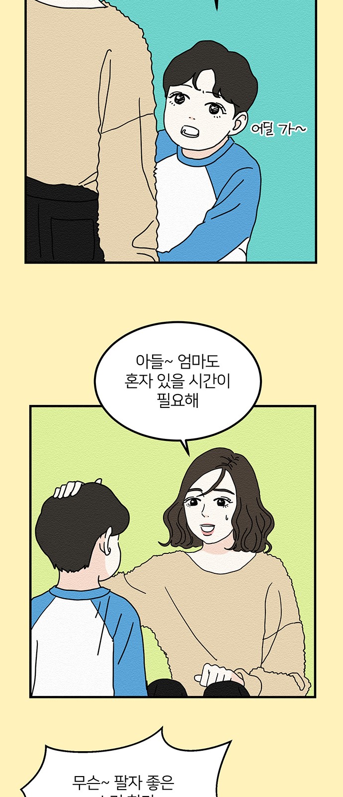 35 페이지