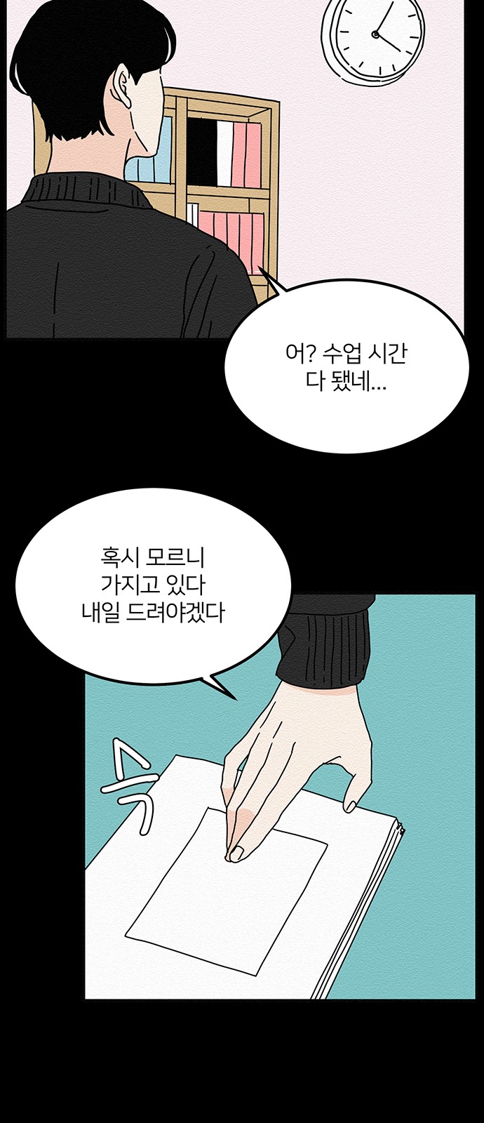 36 페이지